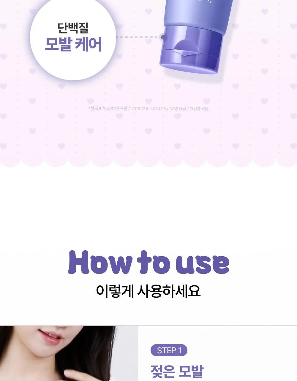 [쿠로미 에디션] 달리프 글램 컬크림 150ml (+쿠로미 거울 증정) 상세페이지 25